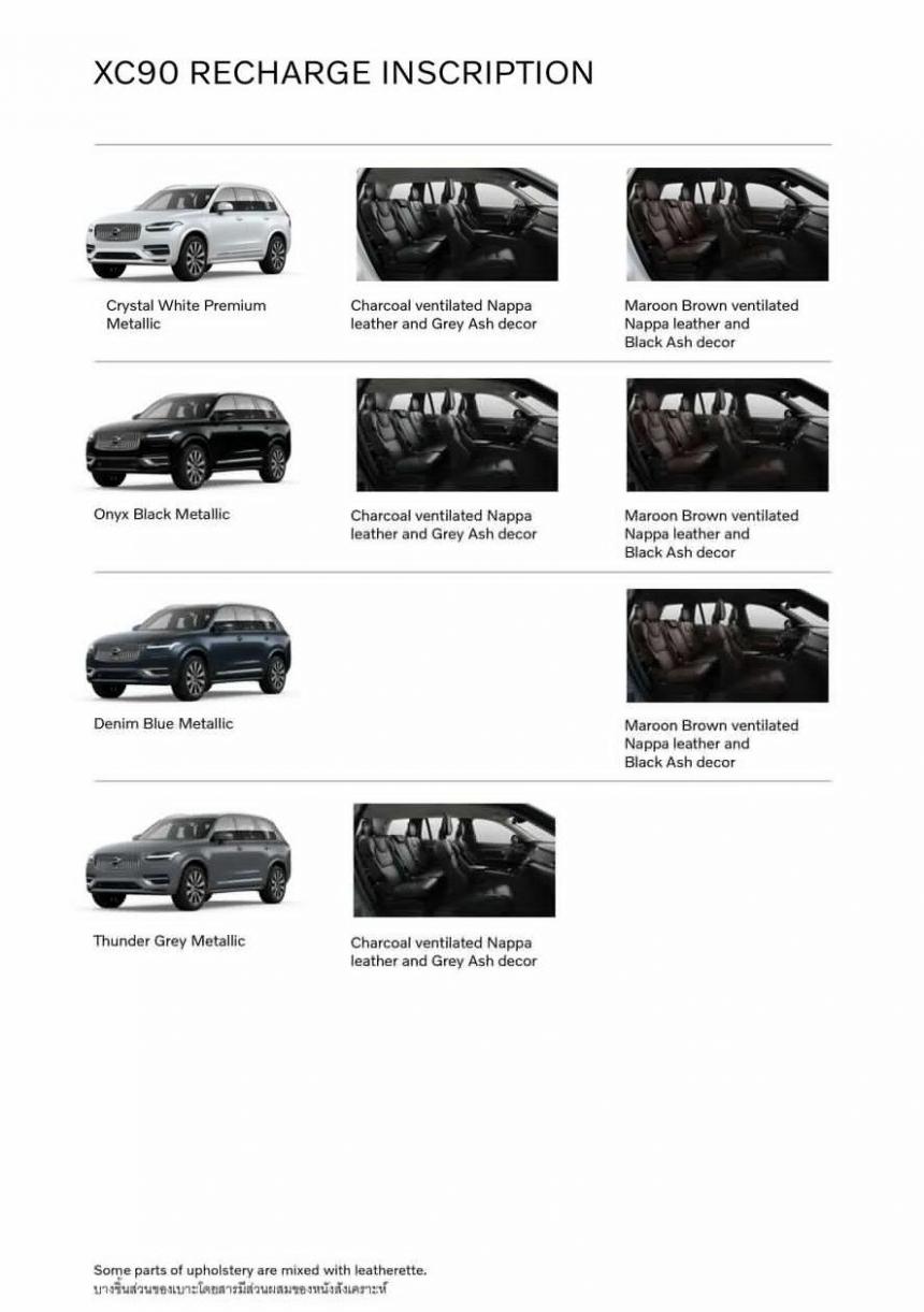 Volvo XC90 Recharge. Page 4